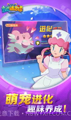 去吧精灵球无限内购版-去吧精灵球商城版V1.1.3 安卓最新版截图3