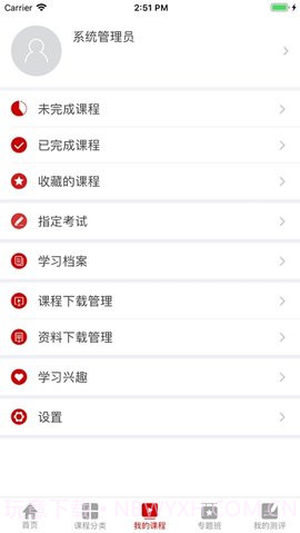 工会干教网截图2 工会干教网截图2