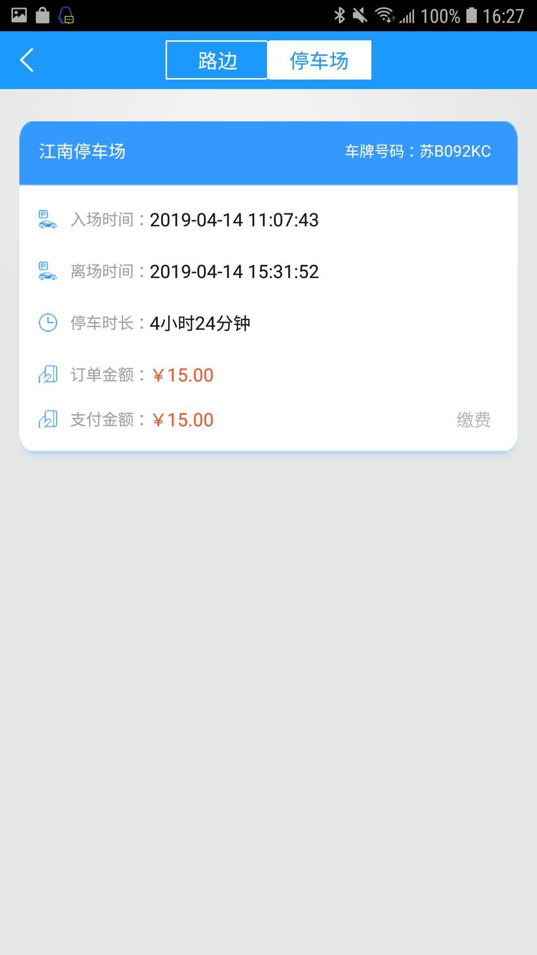 智慧京梁截图2 智慧京梁截图2