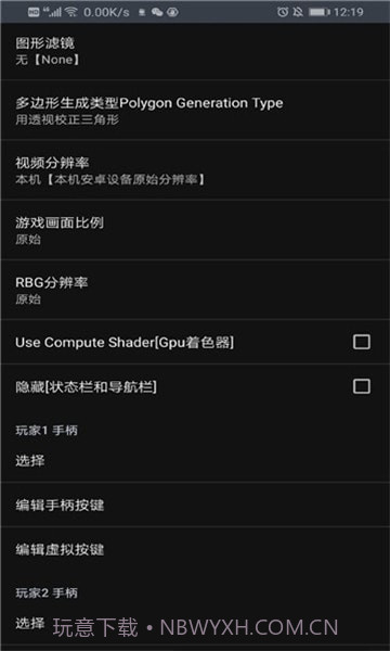 yaba模拟器截图2 yaba模拟器截图2