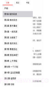 云悦读截图3 云悦读截图3