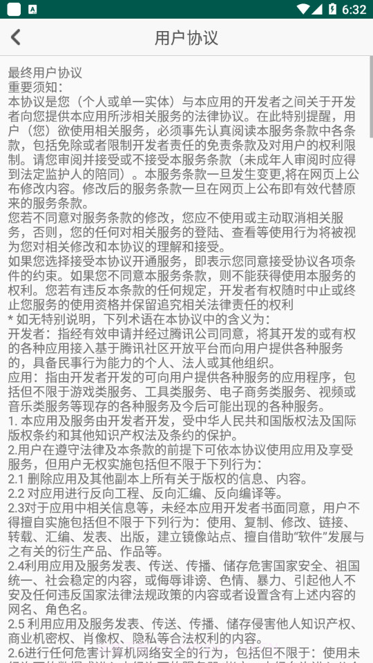 觅萌智能生活截图3 觅萌智能生活截图3