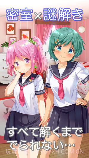 逃出妹妹的房间截图1