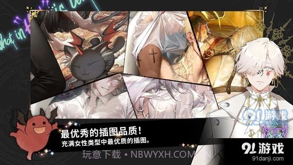 地狱有什么不好正式版入口截图5