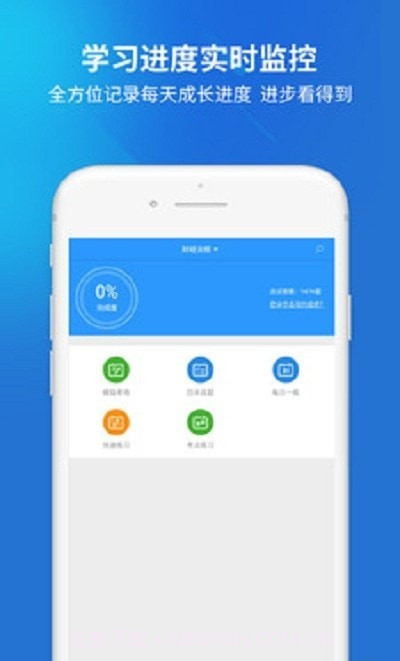 搜题名匠v1.0最新版截图3