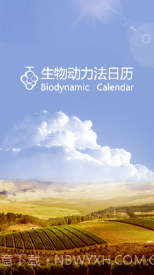 生物动力法日历ios版截图4 生物动力法日历ios版截图4