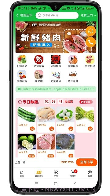 澳门购物街截图2 澳门购物街截图2