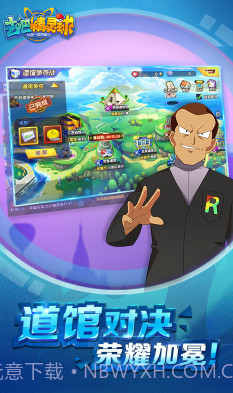 去吧精灵球无限内购版-去吧精灵球商城版V1.1.3 安卓最新版截图2