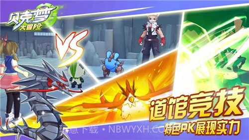 贝克梦大冒险截图4