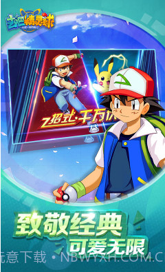 去吧精灵球无限内购版-去吧精灵球商城版V1.1.3 安卓最新版截图5