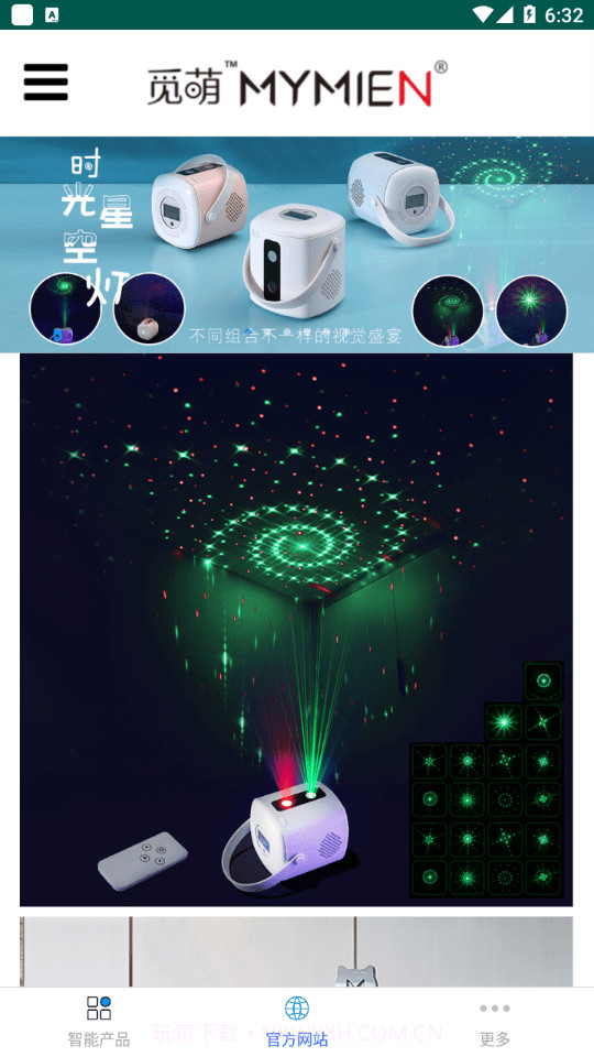 觅萌智能生活截图4 觅萌智能生活截图4