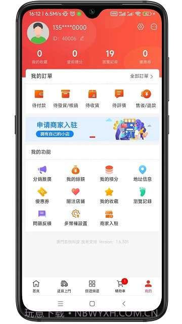 澳门购物街截图3 澳门购物街截图3