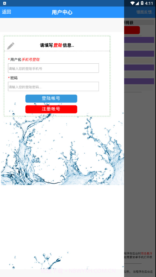 白头鹰网络兼职app截图4 白头鹰网络兼职app截图4