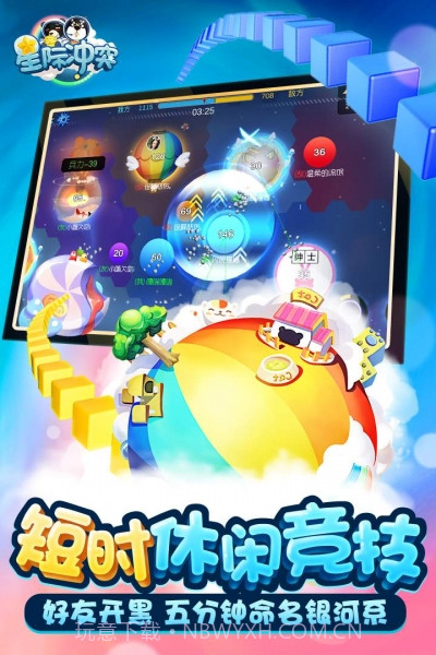 星际冲突截图5 星际冲突截图5