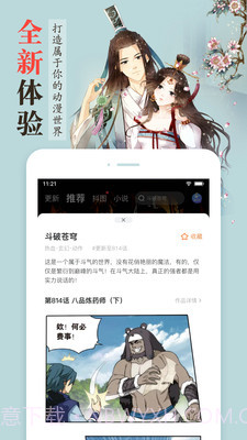 奇迹猫漫画截图2