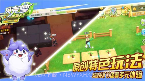 贝克梦大冒险截图3