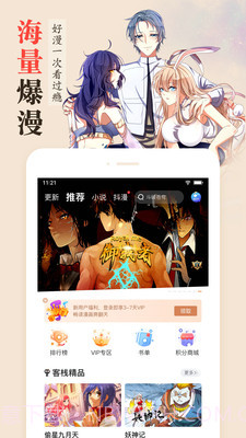 奇迹猫漫画截图1