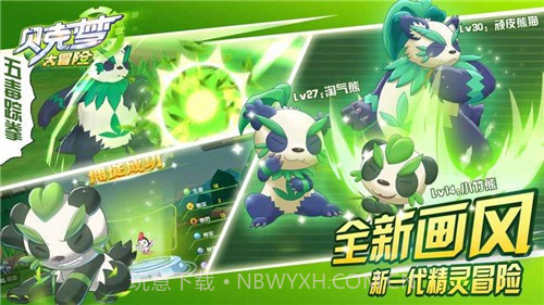 贝克梦大冒险截图5