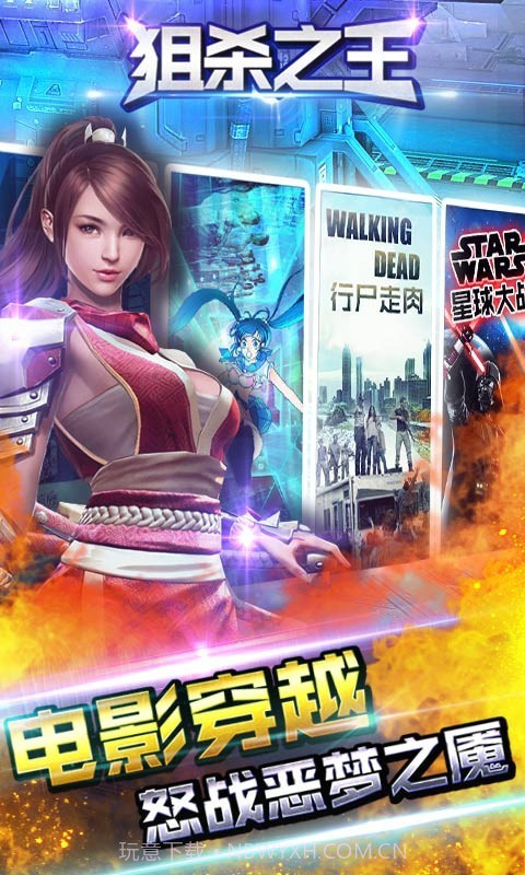 狙杀之王截图4 狙杀之王截图4