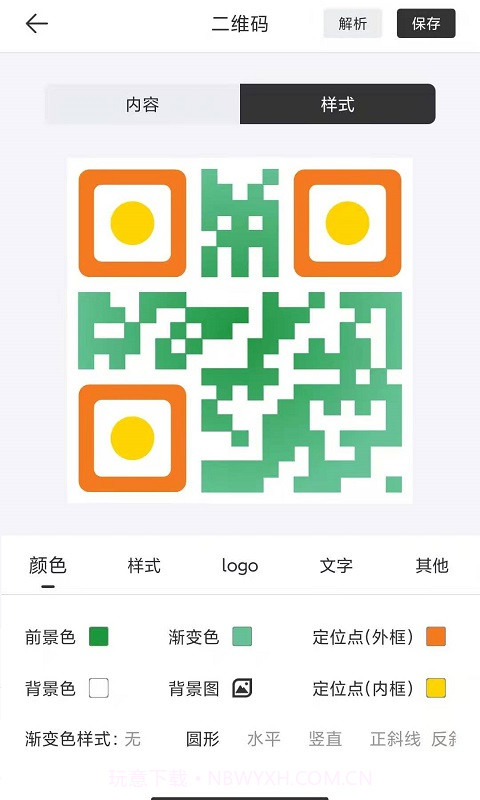 二维码制作大师截图1 二维码制作大师截图1