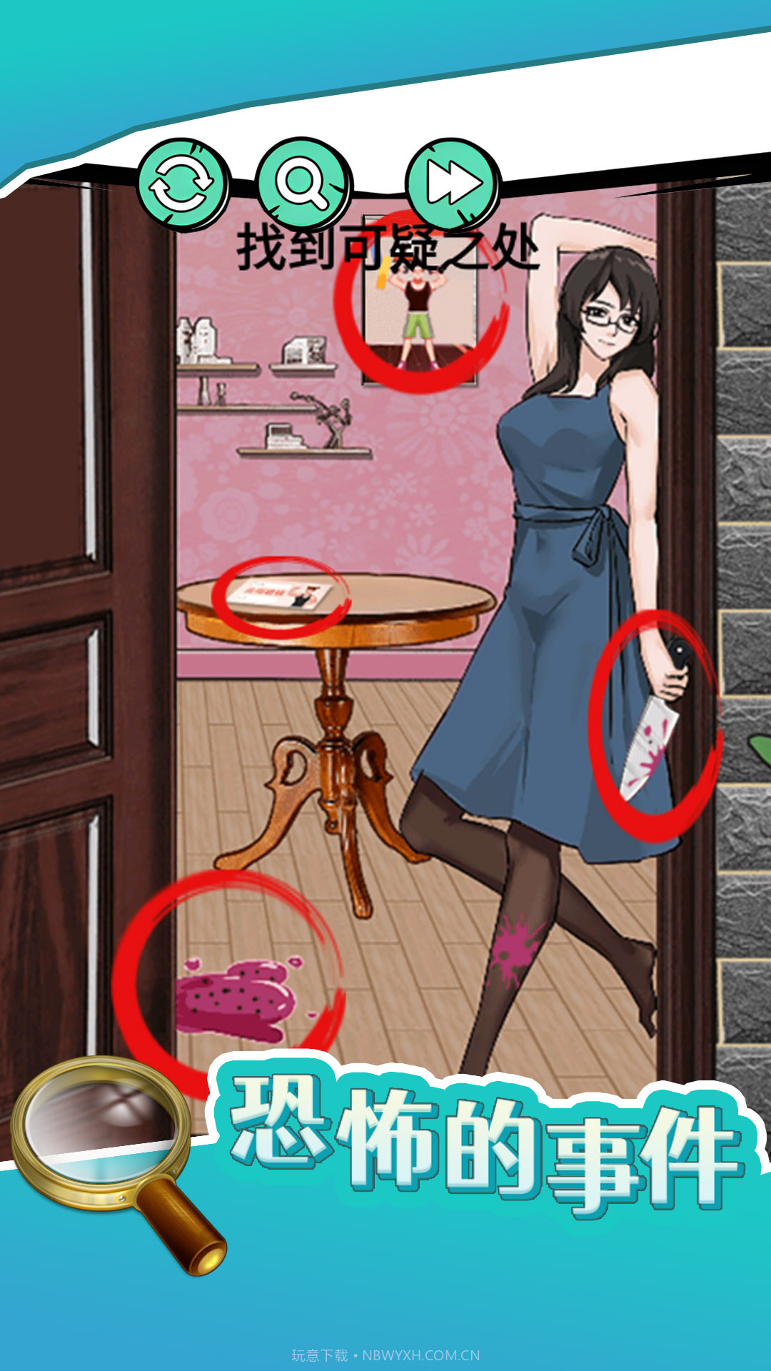 恐怖的事件截图3 恐怖的事件截图3