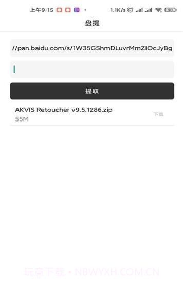 盘提截图3 盘提截图3