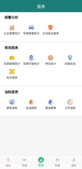 手机查车3截图2 手机查车3截图2