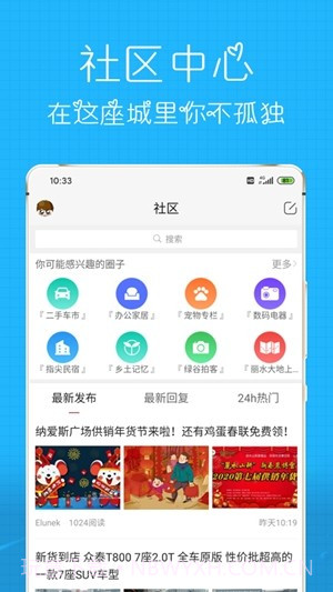 丽水信息港截图2 丽水信息港截图2