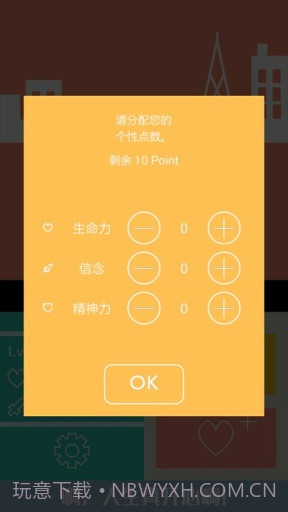 名为人生的RPG截图1
