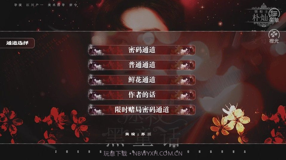 拯救黑童话截图2 拯救黑童话截图2