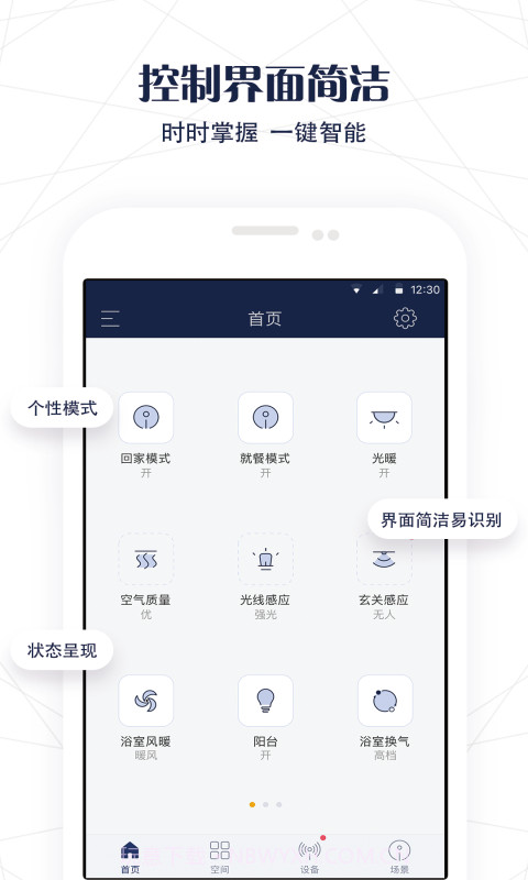 友邦智能截图2 友邦智能截图2