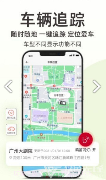 日产智联(日产智联基础包)V1.7.1 安手机版截图3 日产智联(日产智联基础包)V1.7.1 安手机版截图3