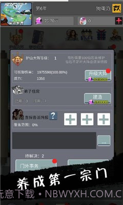 武炼颠峰之帝王传说截图2