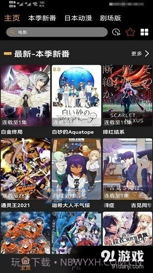 z动漫正式版下载2023最新版截图3