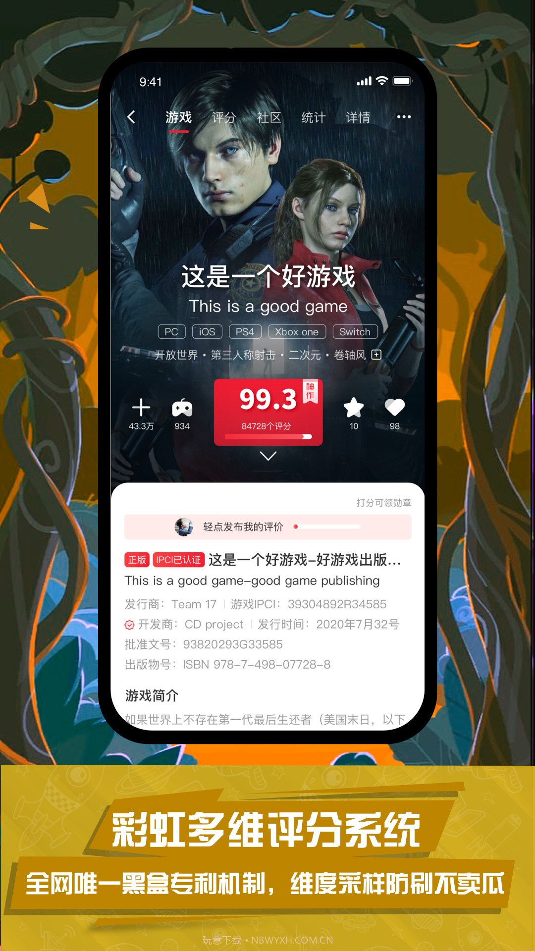 好游戏截图4 好游戏截图4