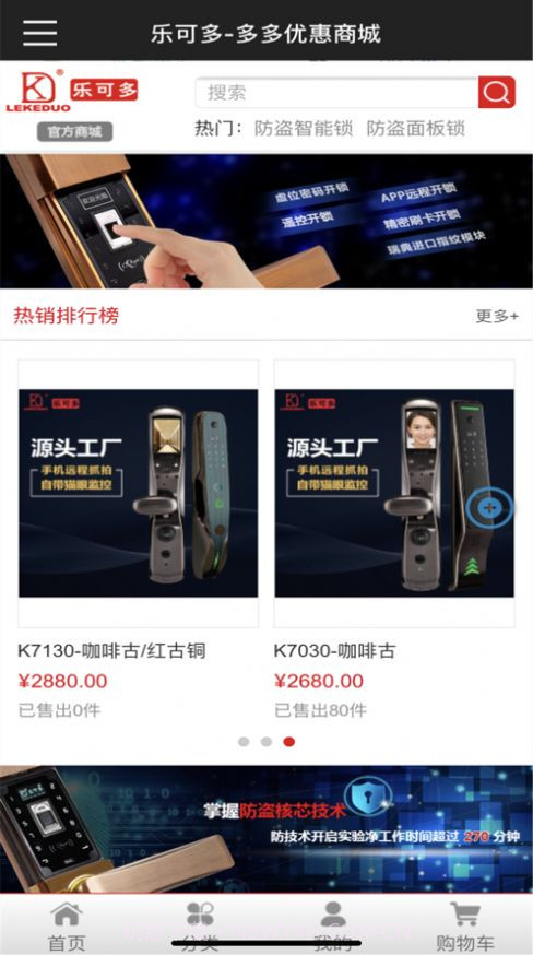 乐可多截图2 乐可多截图2