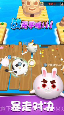 暴走碰碰球截图2