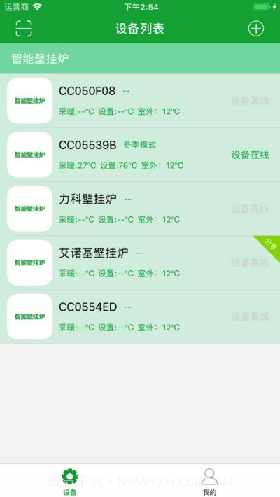 凯美迪智享软件截图3 凯美迪智享软件截图3