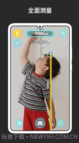 AR量尺截图4 AR量尺截图4