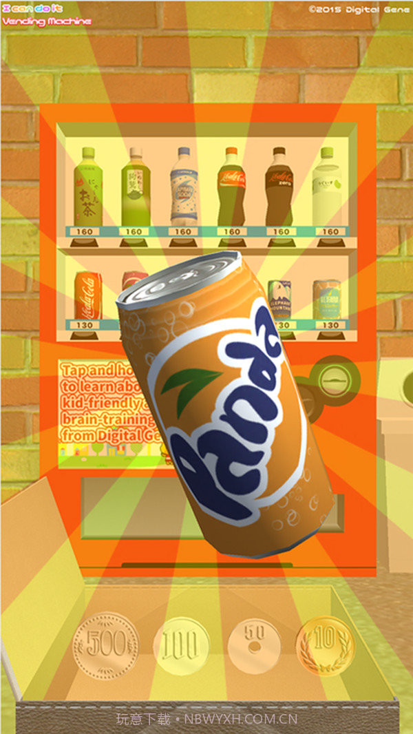 自动贩卖机模拟截图3 自动贩卖机模拟截图3