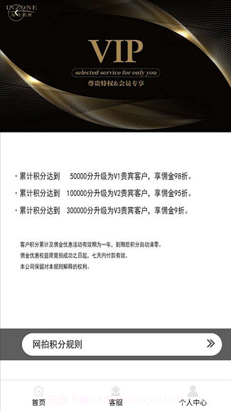 北京银座拍卖截图3