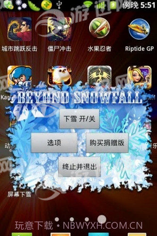 手机屏幕飘雪花截图2 手机屏幕飘雪花截图2