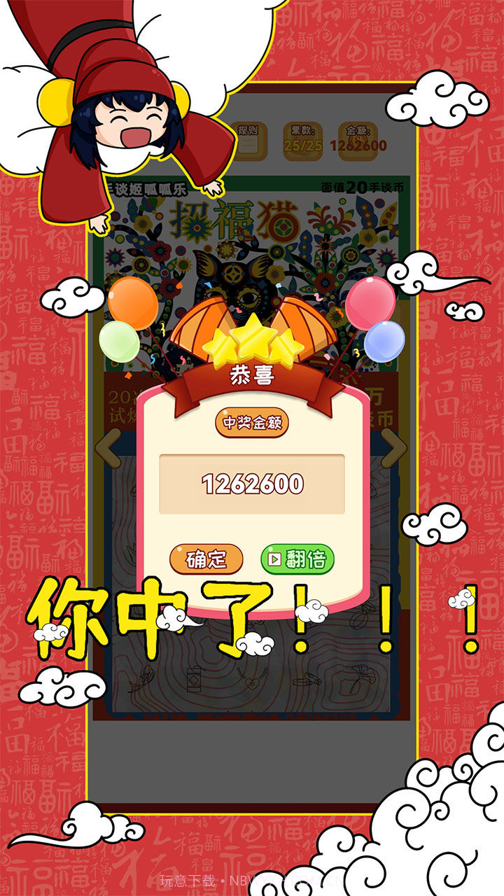 刮刮乐模拟器手机版免费截图2