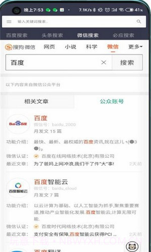 闪电快搜官网版截图2 闪电快搜官网版截图2