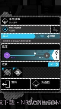 看门狗连动ctOS行动版截图4 看门狗连动ctOS行动版截图4