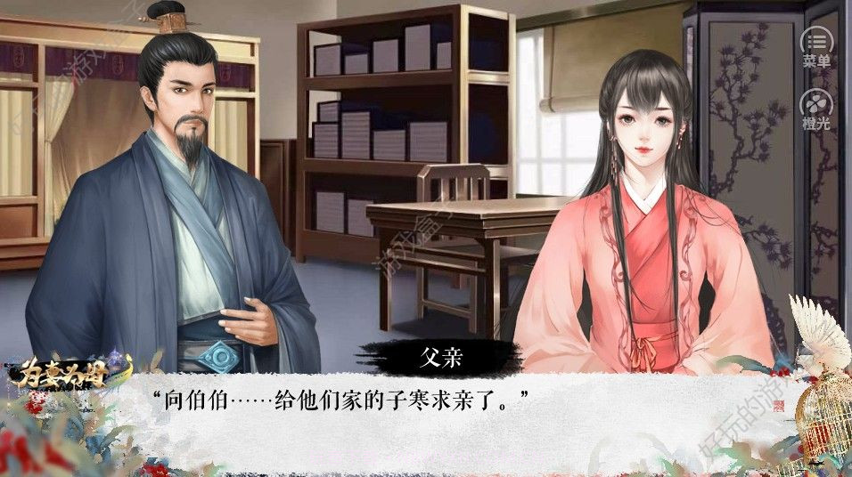 为妻为母最新版截图2