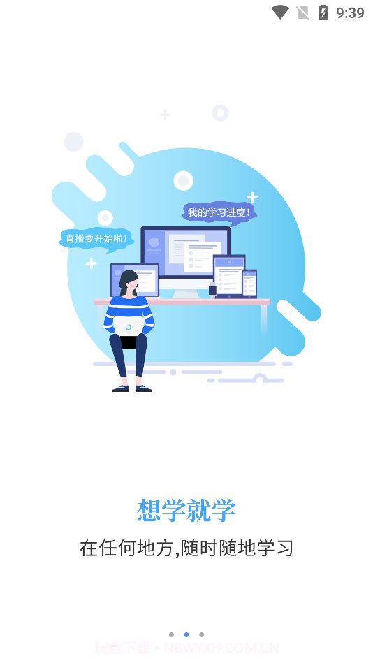 智考通截图3