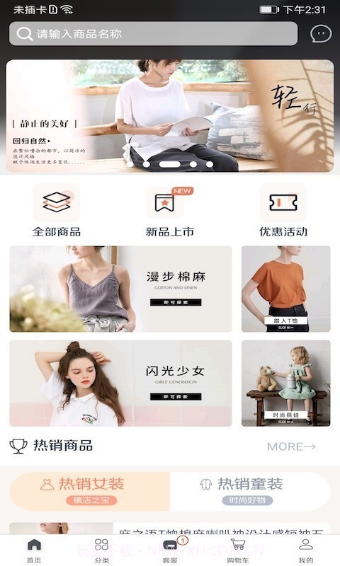 IE优品截图2 IE优品截图2