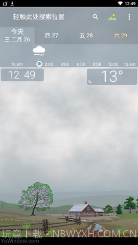 YoWindow实景天气截图1