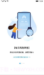 呼吸健康研究手机版截图1 呼吸健康研究手机版截图1